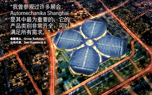 ZJBC et Automechanika Shanghai